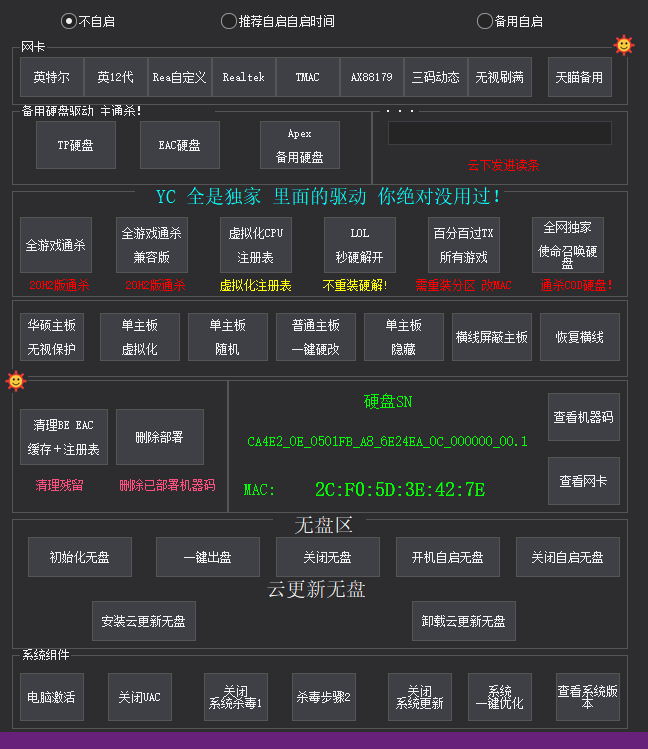 全游戏解码工具 从此解码再也不求人-DMA资源网-DMA公益软件-DMA公益固件