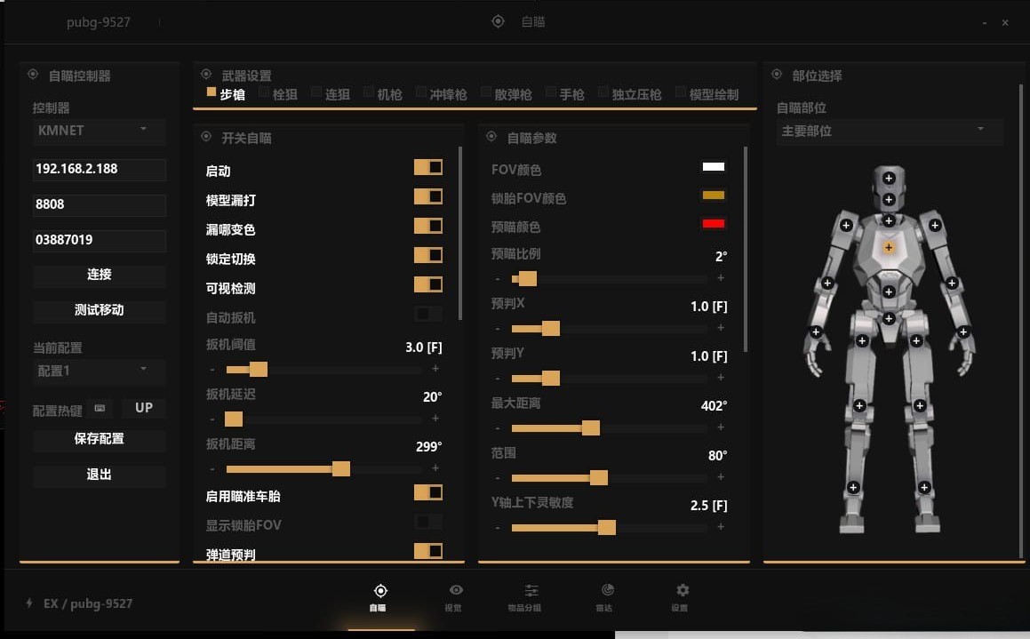 绝地求生公益AKM-DMA辅助-DMA资源网-DMA公益软件-DMA公益固件