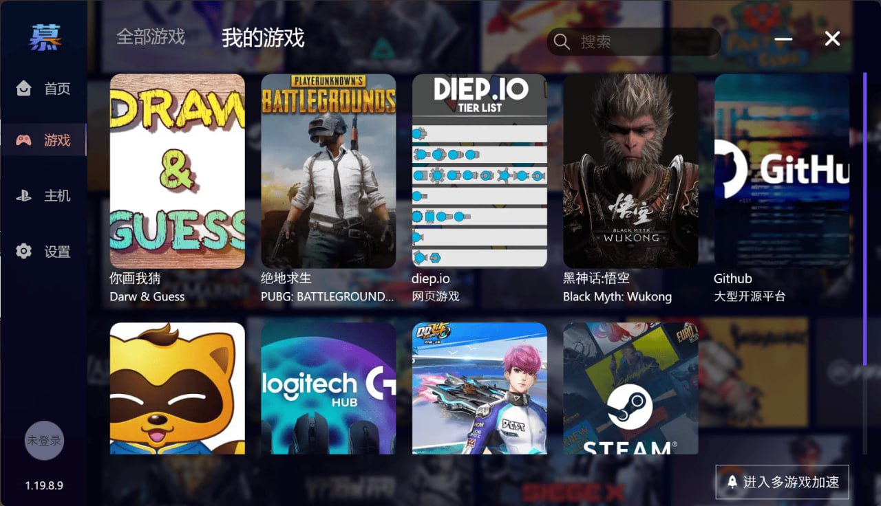 慕讯公益加速器_1.19.8.9 免费加速全网游戏-DMA资源网-DMA公益软件-DMA公益固件